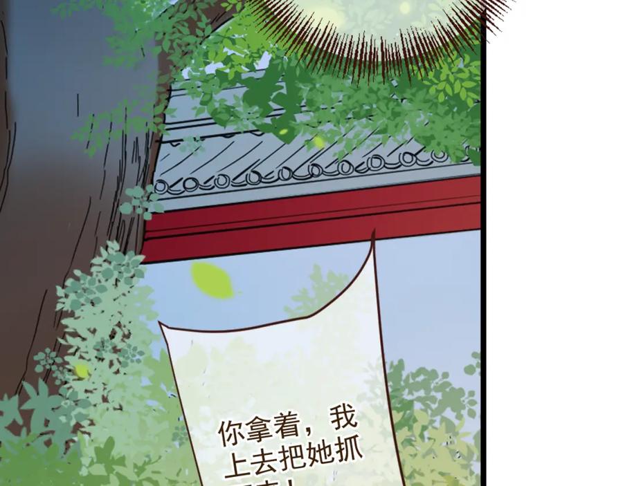 第3话我以为再也见不到你-我男票是锦衣卫-虹君（第6张）