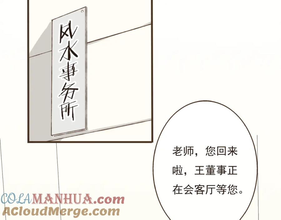 第9话莲莲照顾崴脚的咕揪！-我男票是锦衣卫-虹君（第4张）