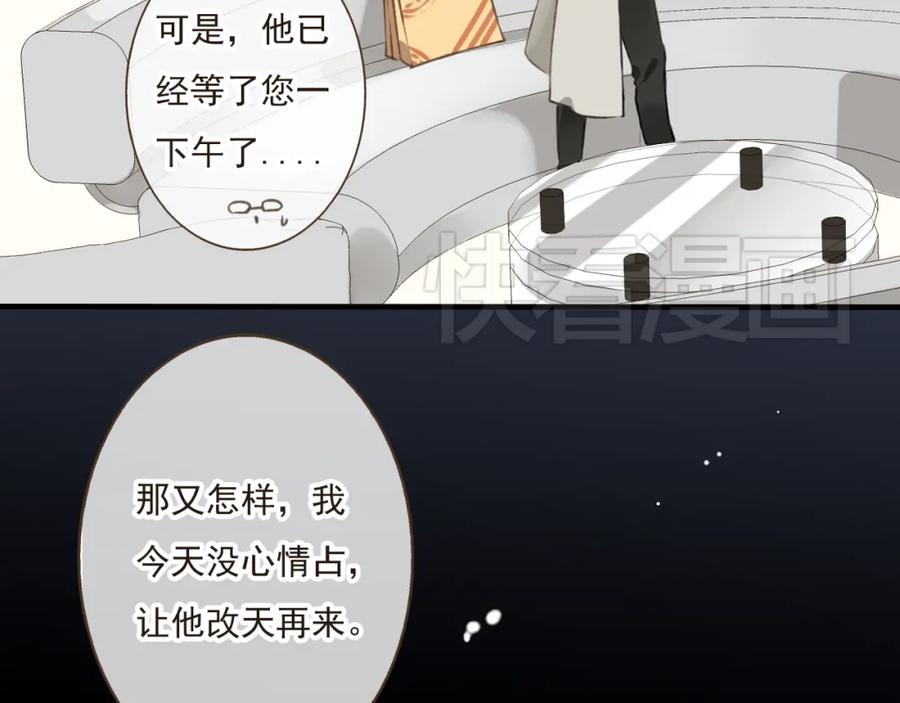 第9话莲莲照顾崴脚的咕揪！-我男票是锦衣卫-虹君（第6张）