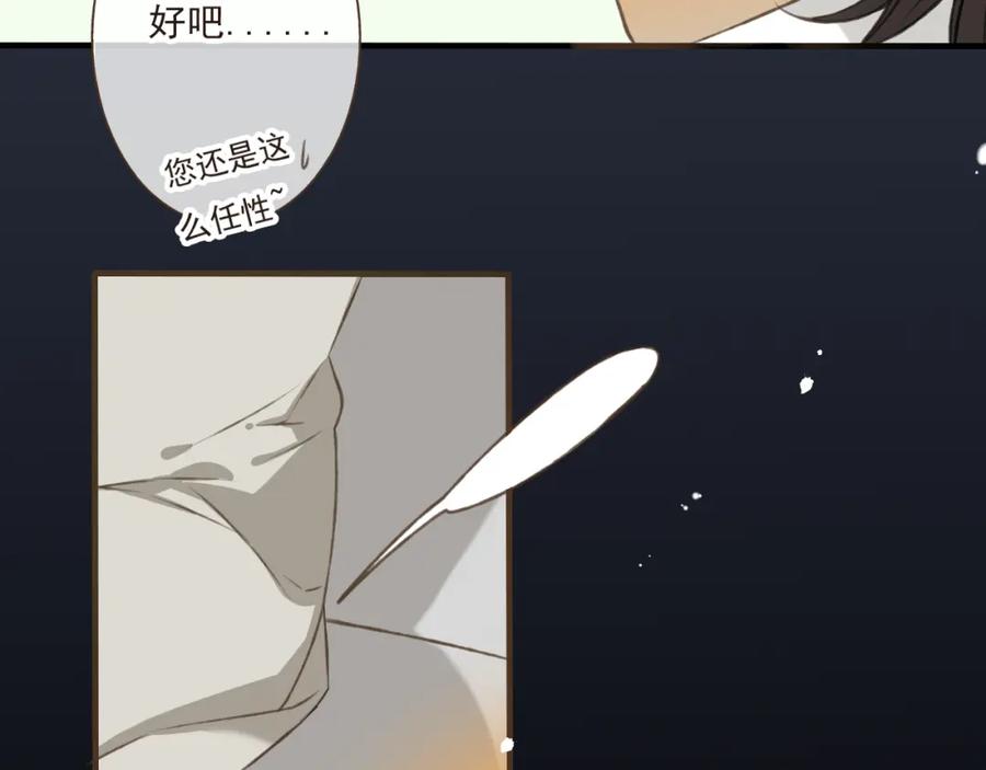 第9话莲莲照顾崴脚的咕揪！-我男票是锦衣卫-虹君（第8张）