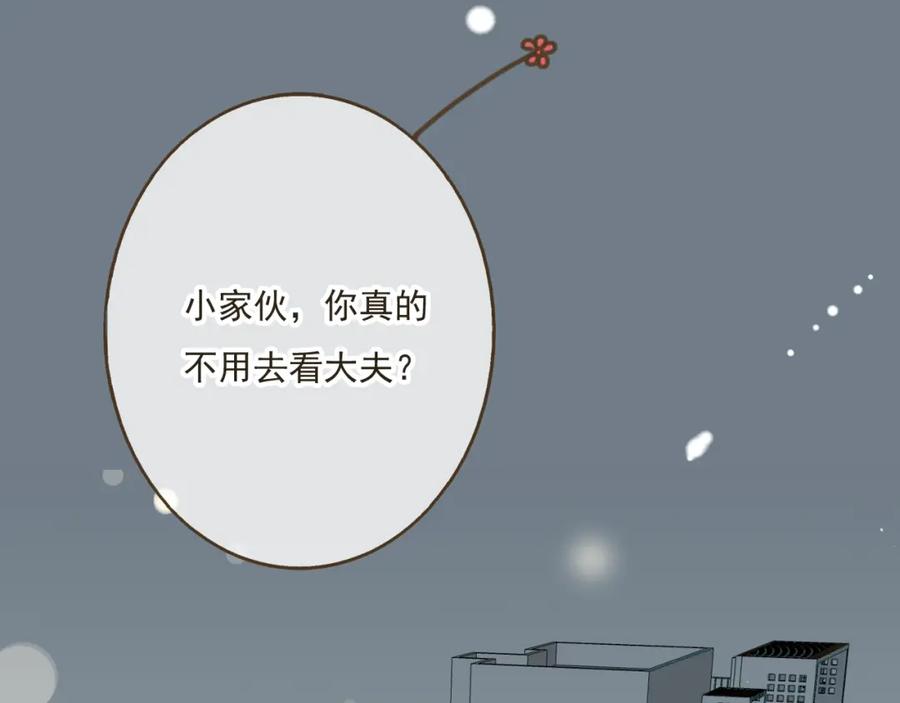 第9话莲莲照顾崴脚的咕揪！-我男票是锦衣卫-虹君（第15张）