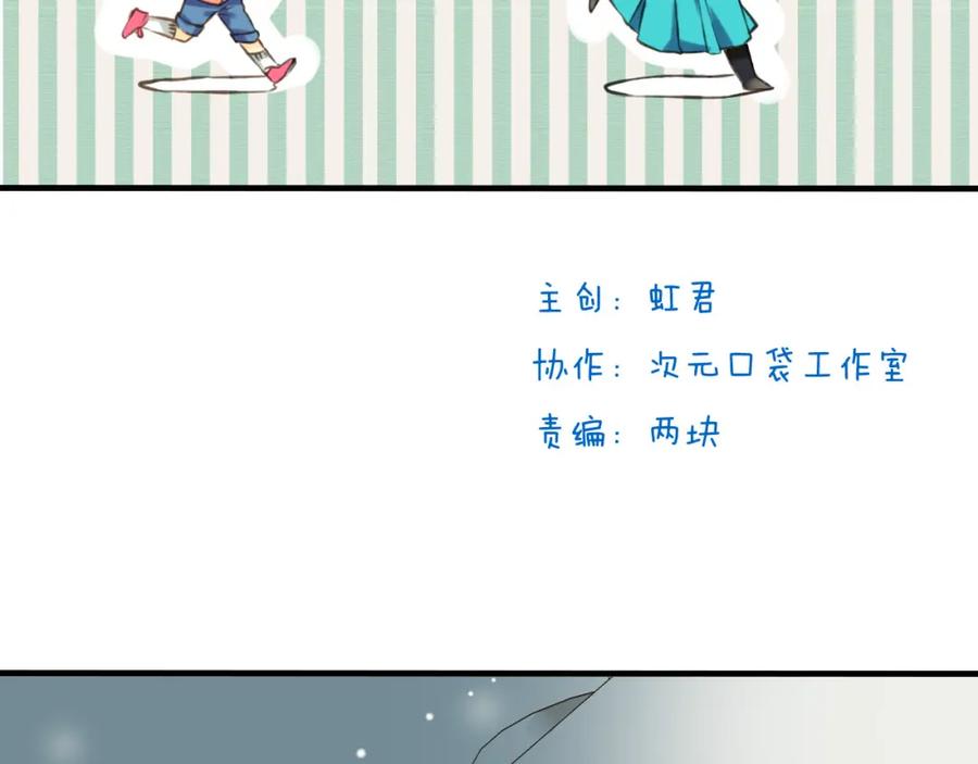 第9话莲莲照顾崴脚的咕揪！-我男票是锦衣卫-虹君（第2张）