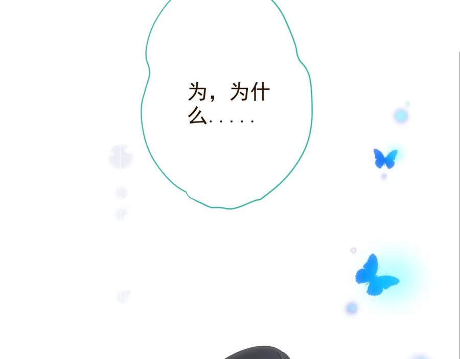 第5话古怪的背包-我男票是锦衣卫-虹君（第2张）