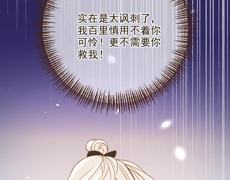 第5话古怪的背包-我男票是锦衣卫-虹君（第11张）
