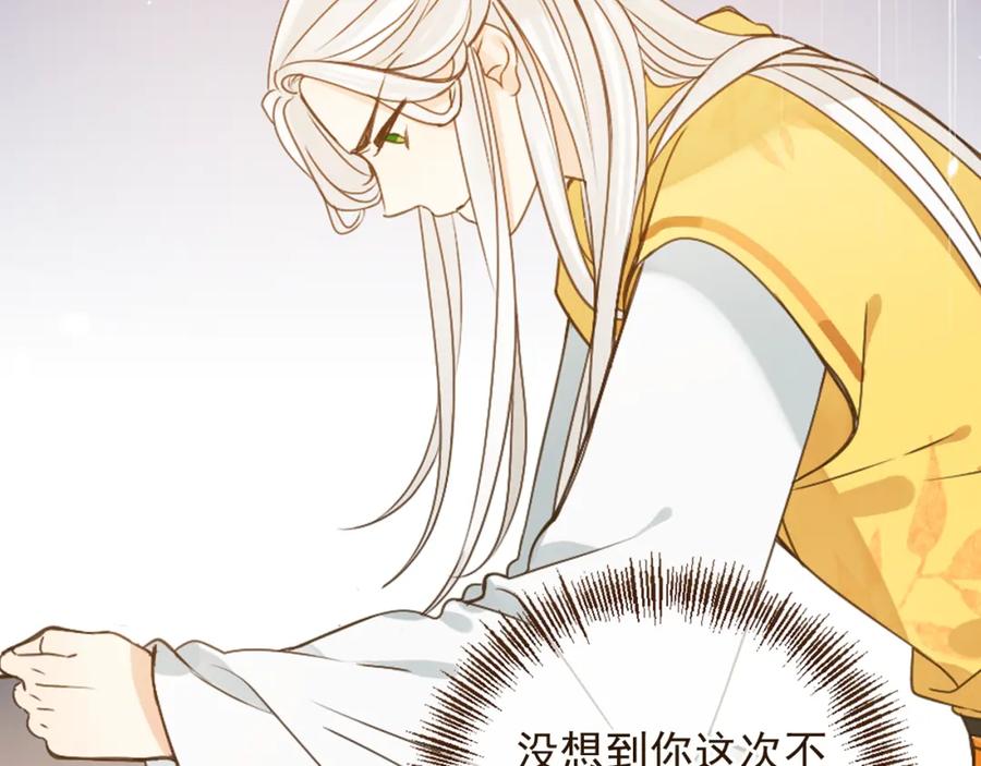 第5话古怪的背包-我男票是锦衣卫-虹君（第12张）