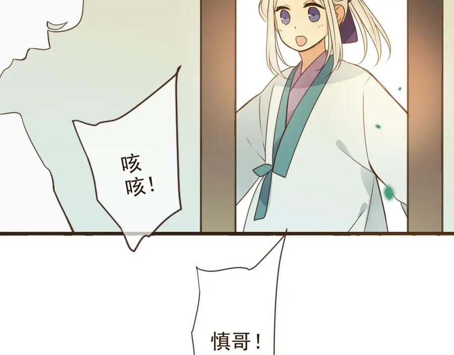 第5话古怪的背包-我男票是锦衣卫-虹君（第14张）