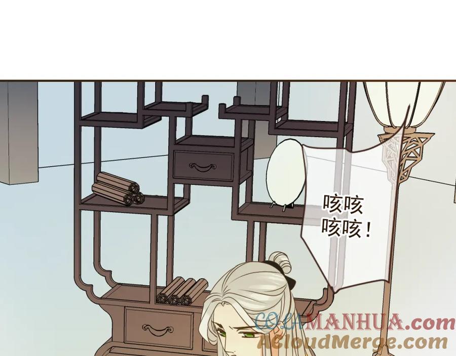 第5话古怪的背包-我男票是锦衣卫-虹君（第16张）