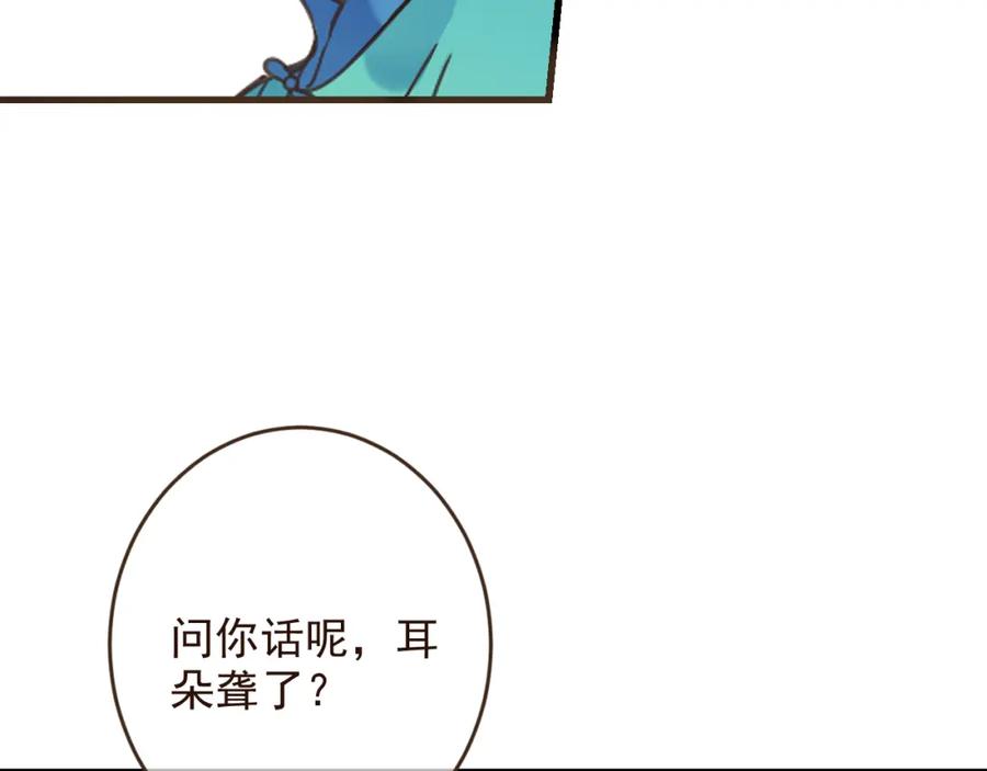 第7话头痛与心痛-我男票是锦衣卫-虹君（第7张）
