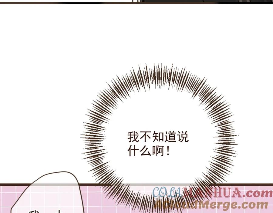 第7话头痛与心痛-我男票是锦衣卫-虹君（第9张）