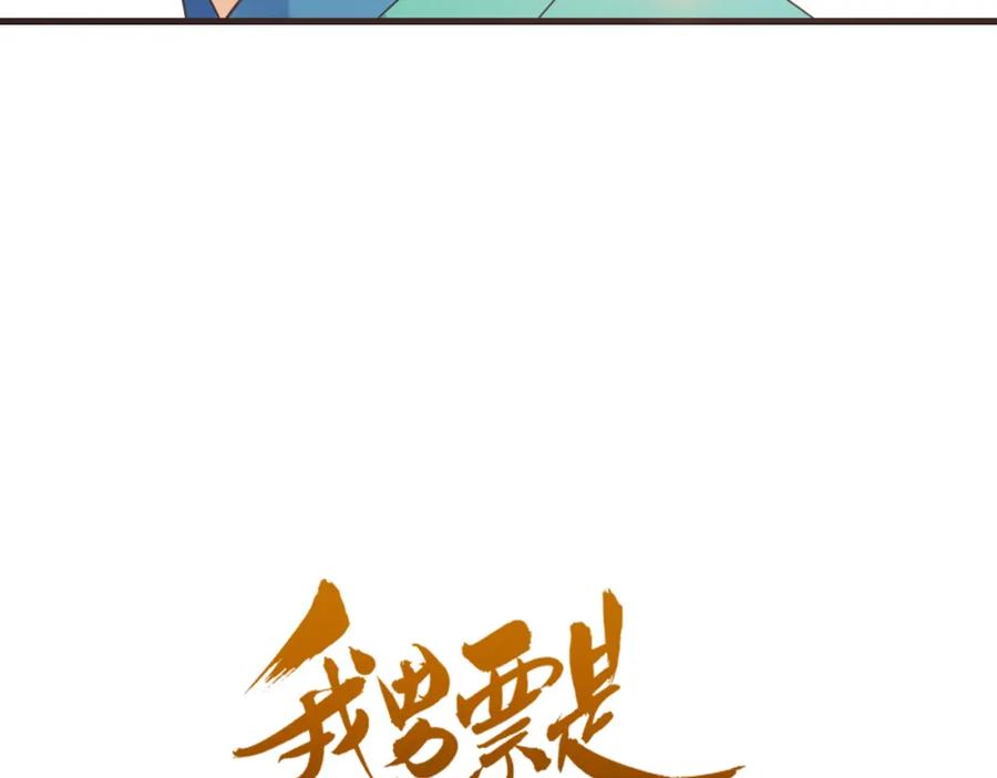 第7话头痛与心痛-我男票是锦衣卫-虹君（第3张）