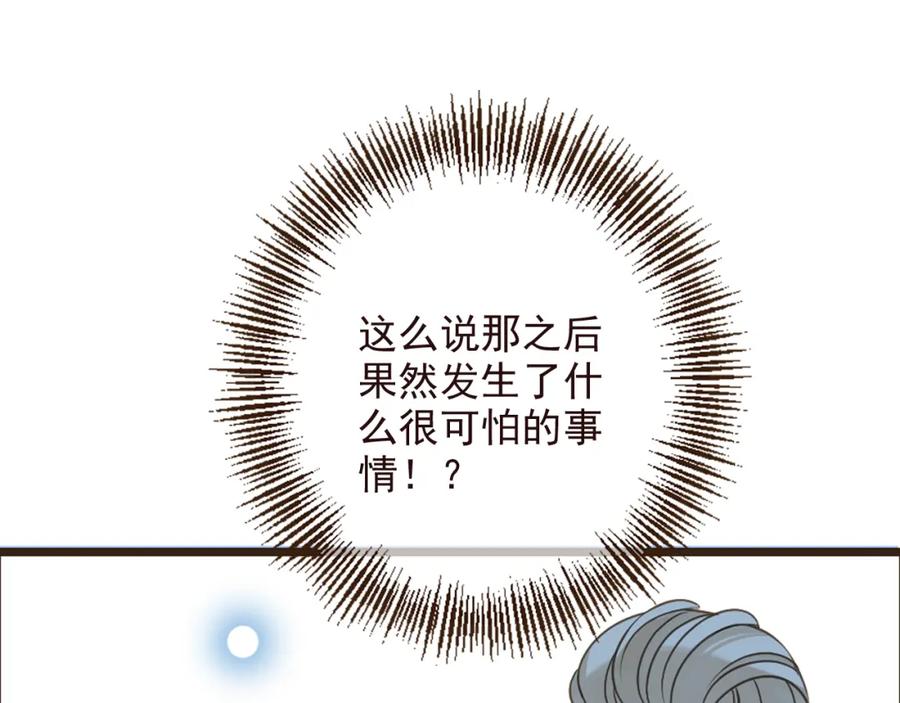 第8话忘记和想起-我男票是锦衣卫-虹君（第15张）
