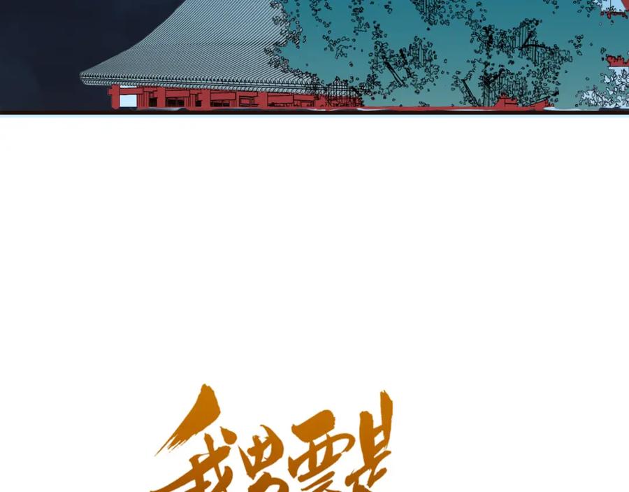 第8话忘记和想起-我男票是锦衣卫-虹君（第6张）