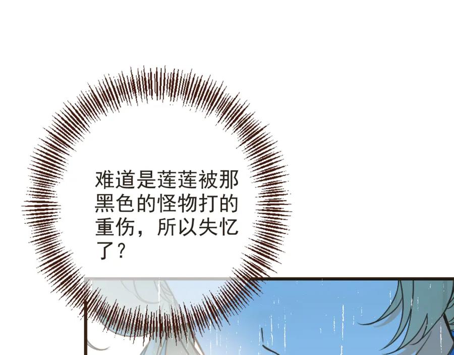 第8话忘记和想起-我男票是锦衣卫-虹君（第19张）