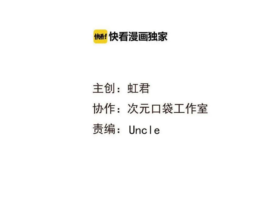 第9话再睡我就亲你！-我男票是锦衣卫-虹君（第6张）