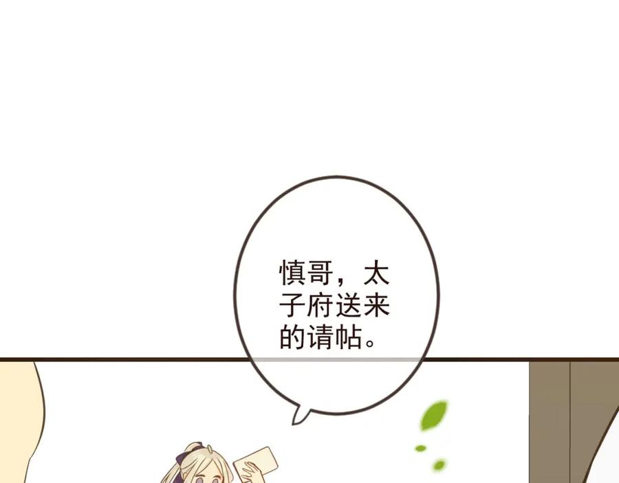 第9话再睡我就亲你！-我男票是锦衣卫-虹君（第7张）