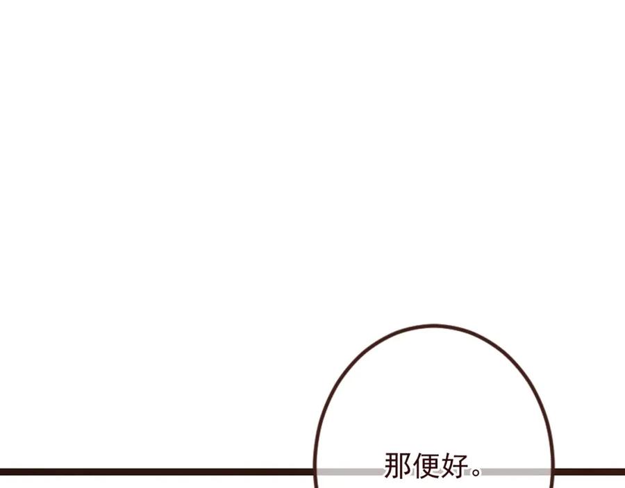 第12话心机莲莲-我男票是锦衣卫-虹君（第8张）