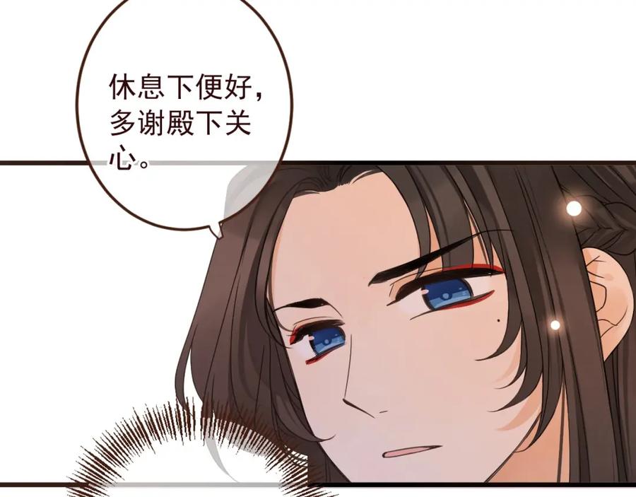 第12话心机莲莲-我男票是锦衣卫-虹君（第3张）