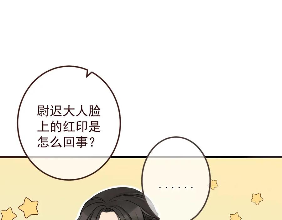 第12话心机莲莲-我男票是锦衣卫-虹君（第12张）