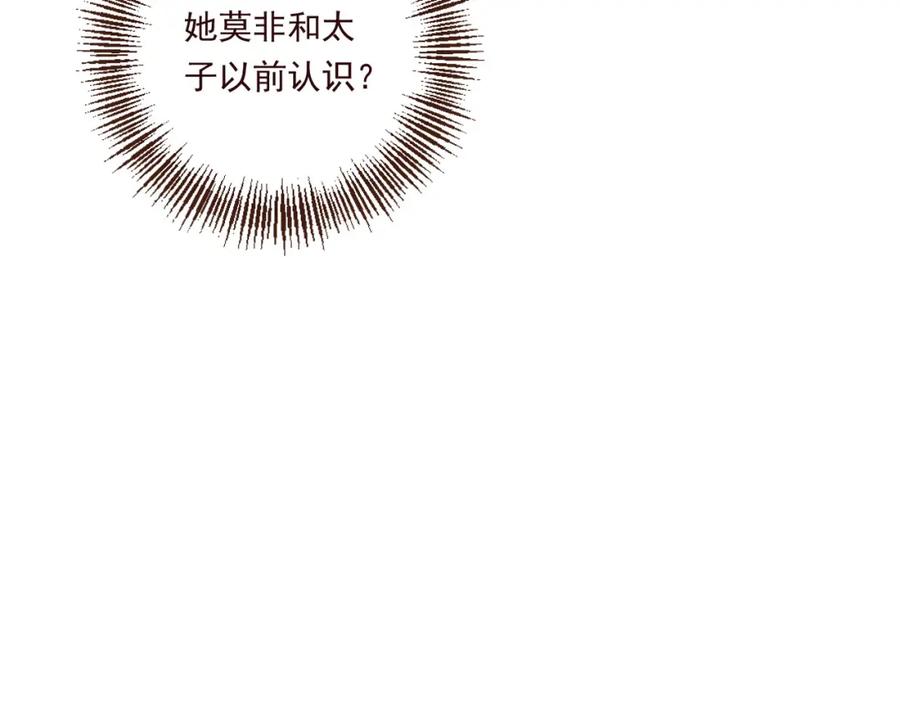 第12话心机莲莲-我男票是锦衣卫-虹君（第4张）