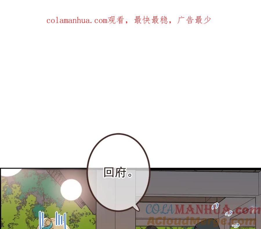 第13话傲娇莲莲送披风-我男票是锦衣卫-虹君（第1张）