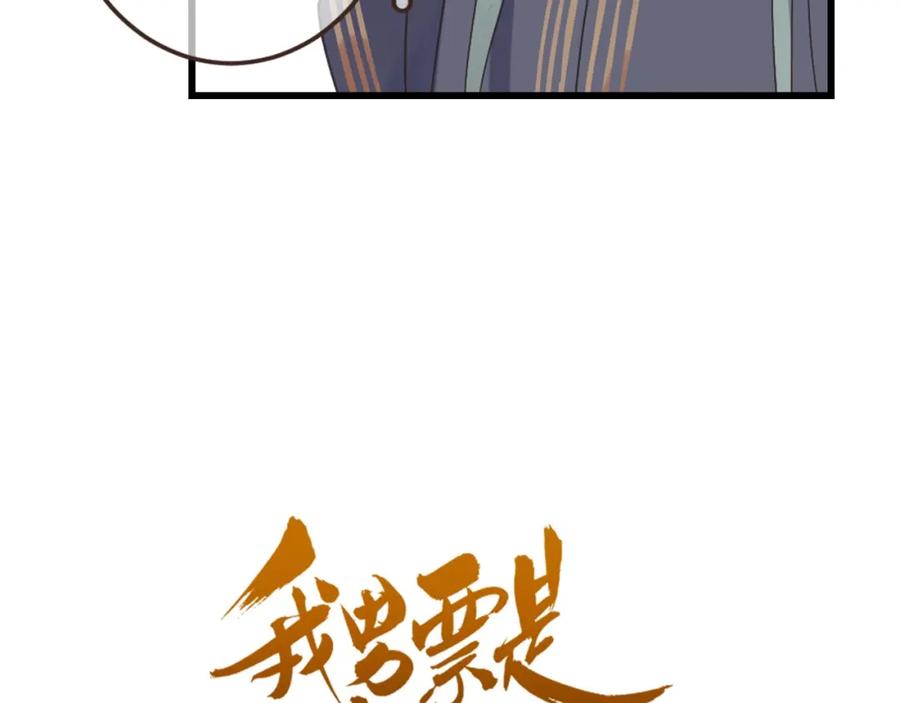 第14话太子被打-我男票是锦衣卫-虹君（第4张）