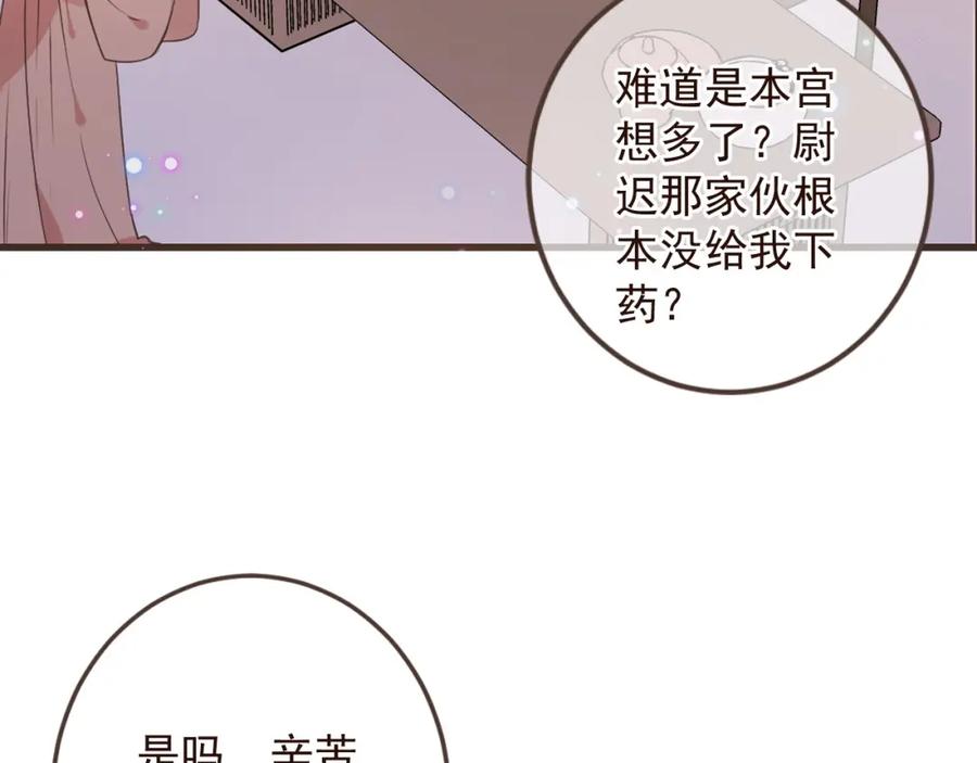第14话太子被打-我男票是锦衣卫-虹君（第8张）