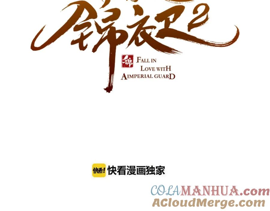 第14话太子被打-我男票是锦衣卫-虹君（第5张）