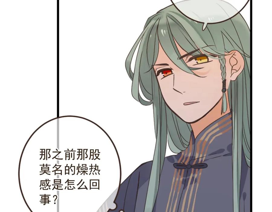 第14话太子被打-我男票是锦衣卫-虹君（第3张）