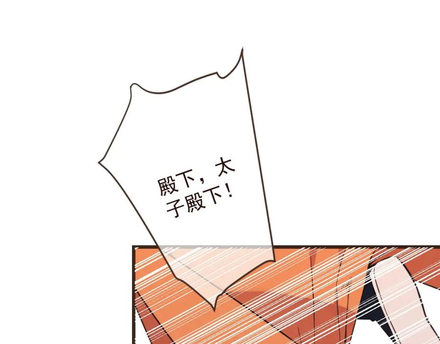 第14话太子被打-我男票是锦衣卫-虹君（第11张）