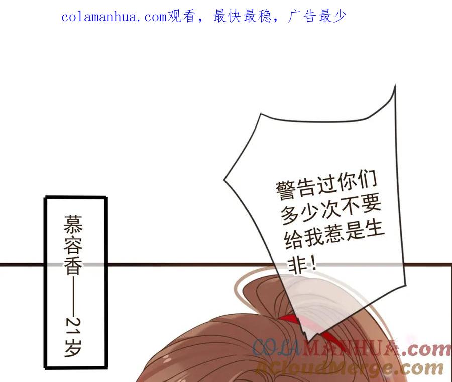 第15话相认-我男票是锦衣卫-虹君（第1张）
