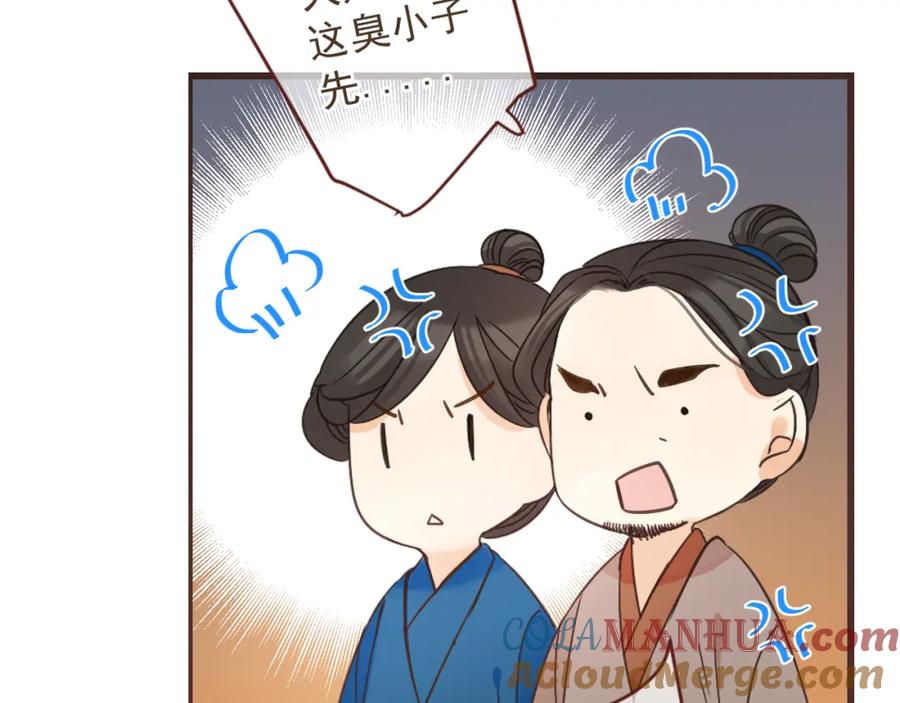 第15话相认-我男票是锦衣卫-虹君（第9张）