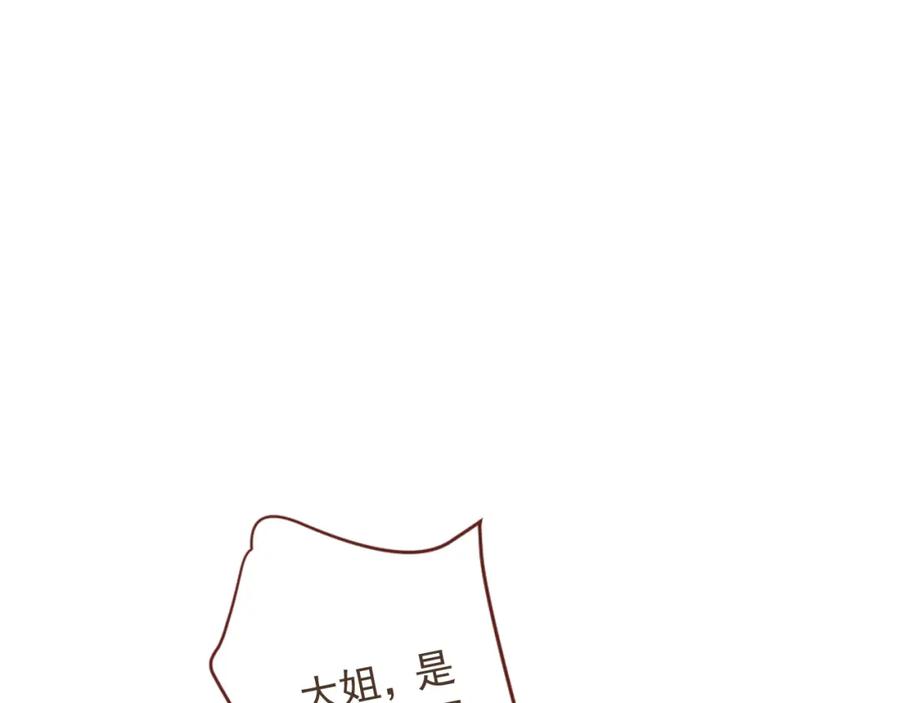 第15话相认-我男票是锦衣卫-虹君（第8张）