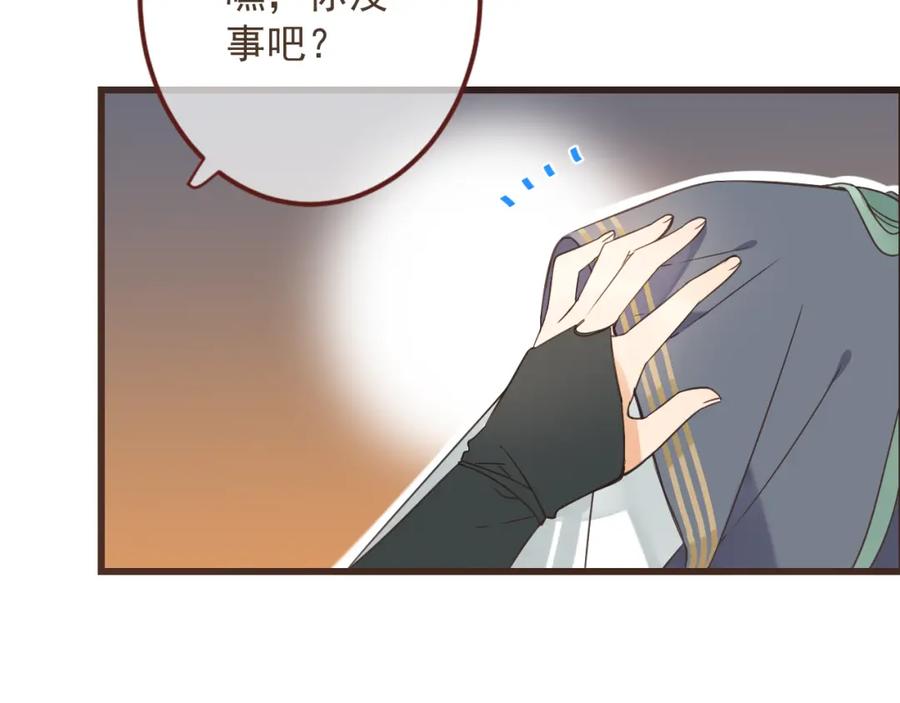 第15话相认-我男票是锦衣卫-虹君（第14张）