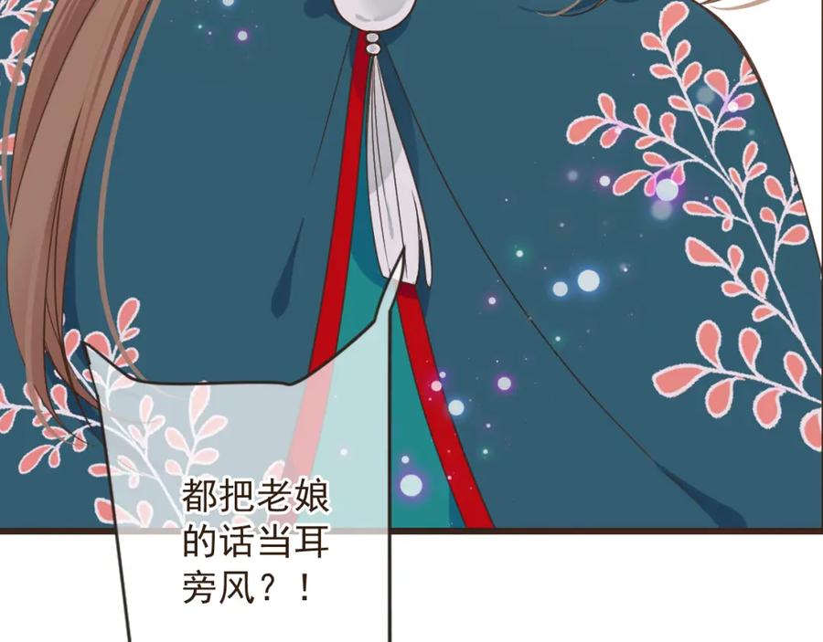 第15话相认-我男票是锦衣卫-虹君（第3张）