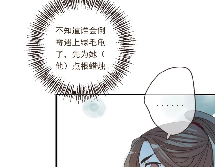 第16话入梦-我男票是锦衣卫-虹君（第3张）