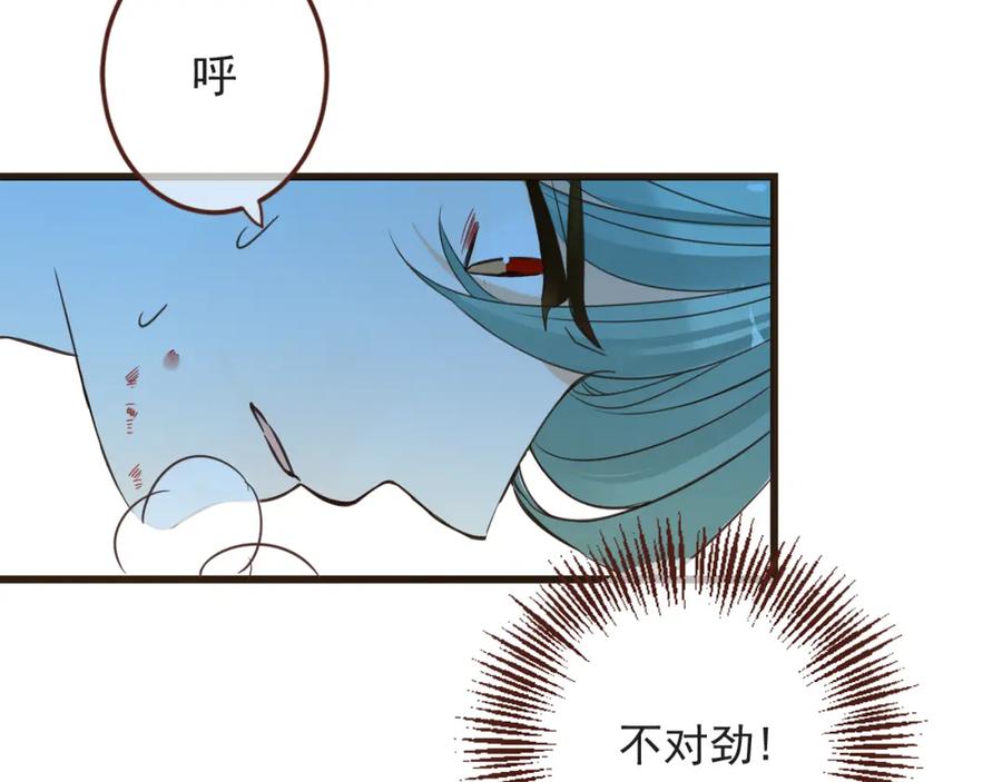 第16话入梦-我男票是锦衣卫-虹君（第8张）