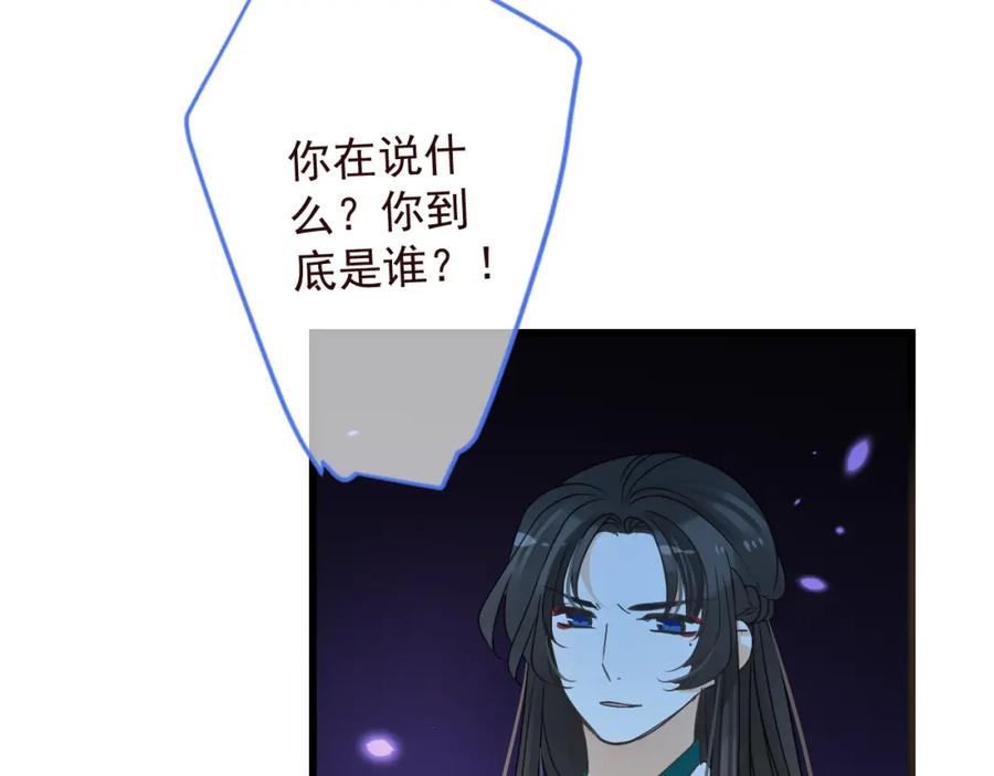 第17话半夜翻墙-我男票是锦衣卫-虹君（第9张）
