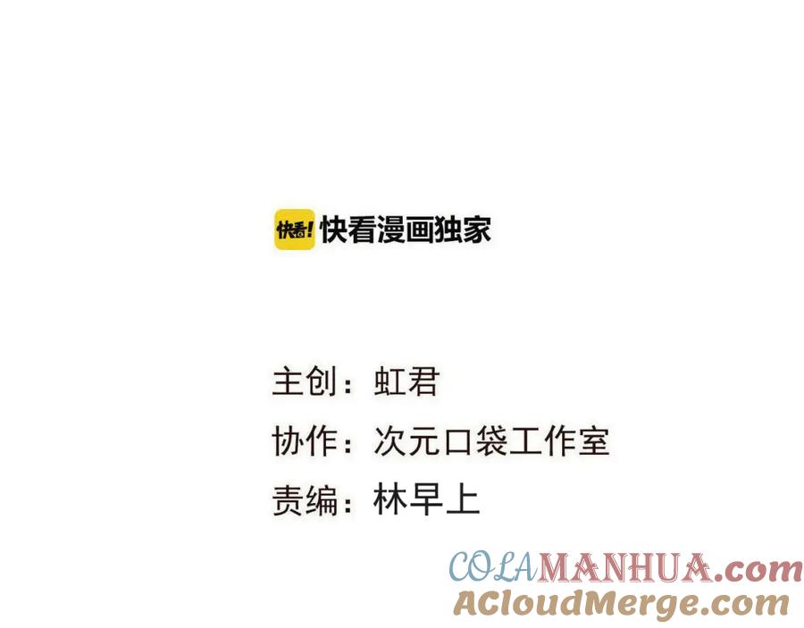 第17话半夜翻墙-我男票是锦衣卫-虹君（第7张）