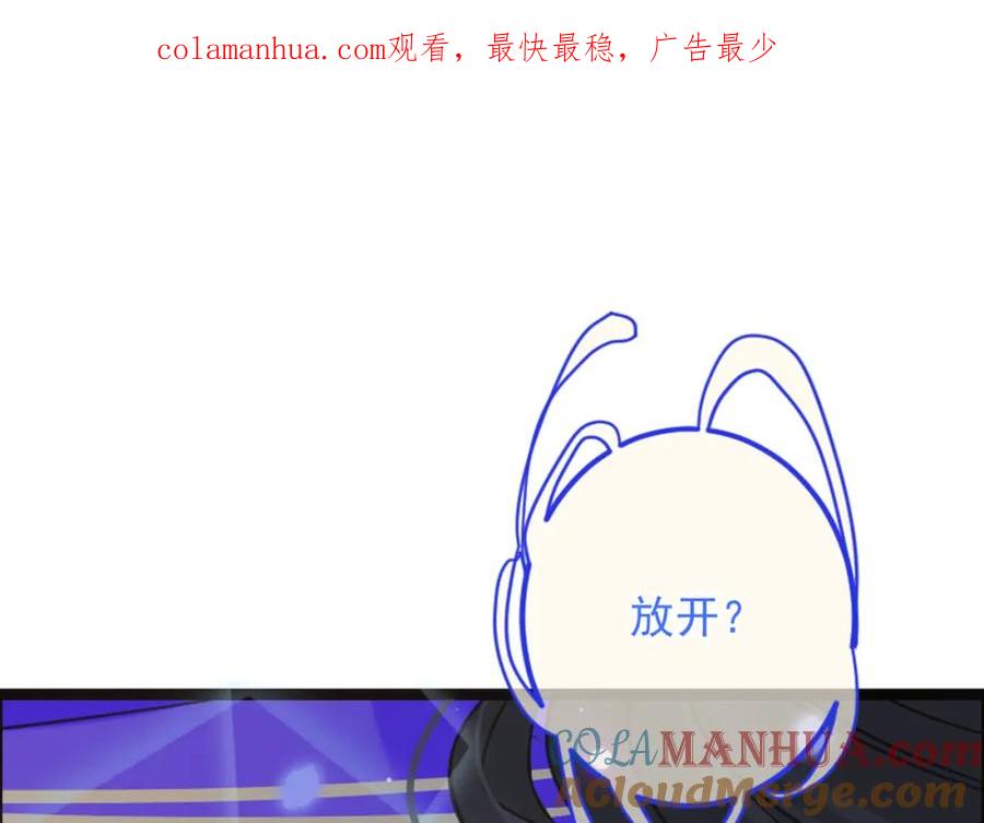 第17话半夜翻墙-我男票是锦衣卫-虹君（第1张）