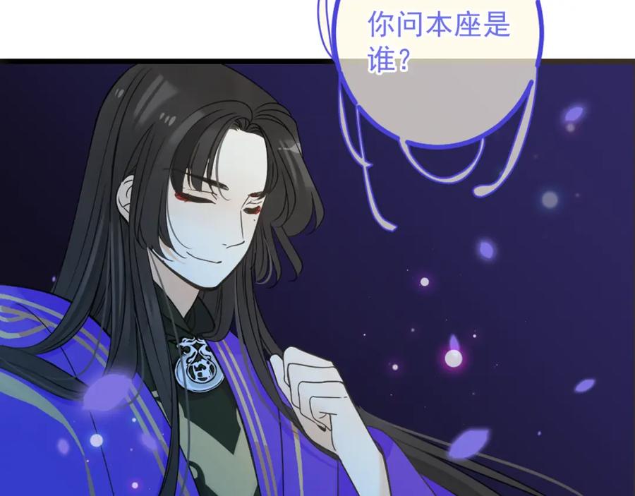 第17话半夜翻墙-我男票是锦衣卫-虹君（第20张）