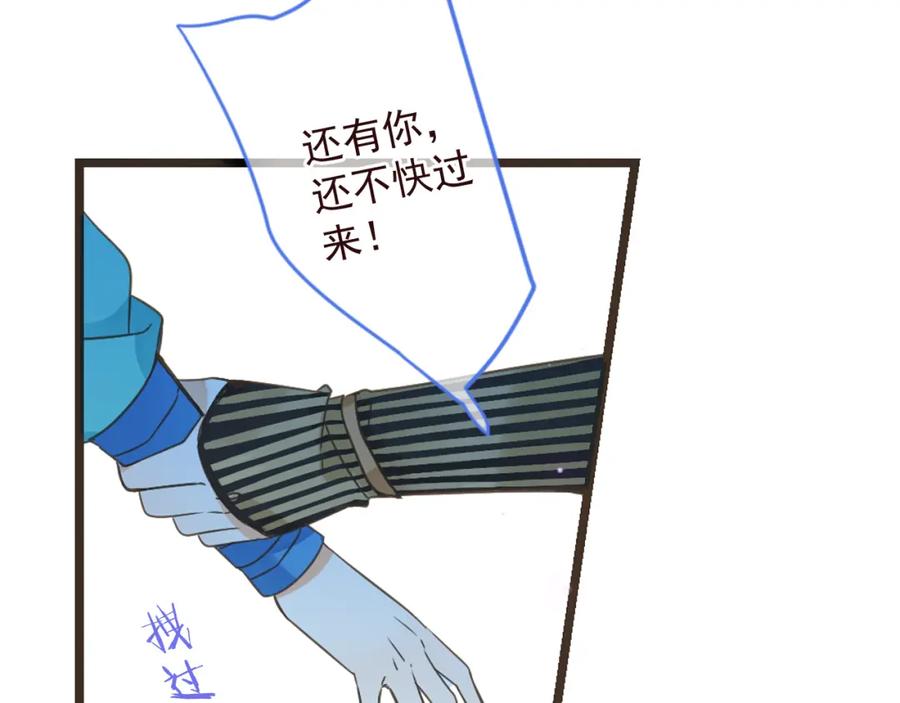 第17话半夜翻墙-我男票是锦衣卫-虹君（第11张）