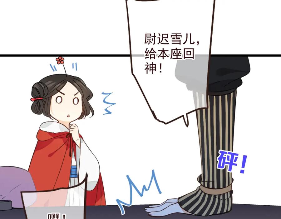 第22话爱是要付出代价的-我男票是锦衣卫-虹君（第11张）