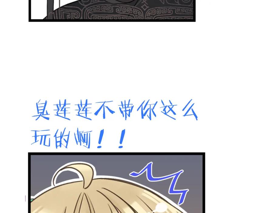第22话爱是要付出代价的-我男票是锦衣卫-虹君（第2张）