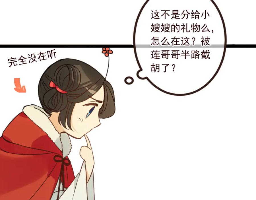 第22话爱是要付出代价的-我男票是锦衣卫-虹君（第9张）