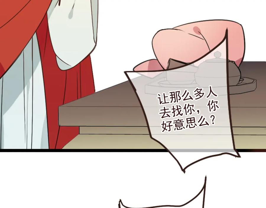 第22话爱是要付出代价的-我男票是锦衣卫-虹君（第10张）