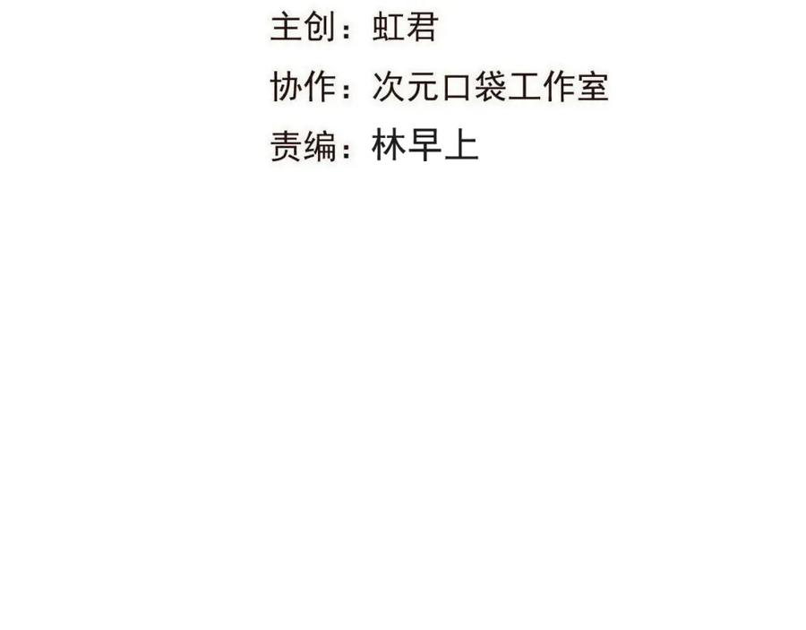 第22话爱是要付出代价的-我男票是锦衣卫-虹君（第6张）