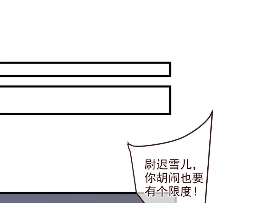第22话爱是要付出代价的-我男票是锦衣卫-虹君（第7张）