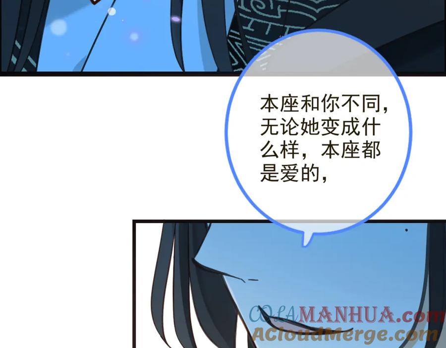 第23话记忆恢复了？！-我男票是锦衣卫-虹君（第5张）