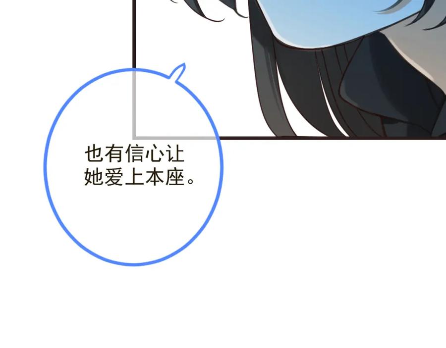 第23话记忆恢复了？！-我男票是锦衣卫-虹君（第6张）