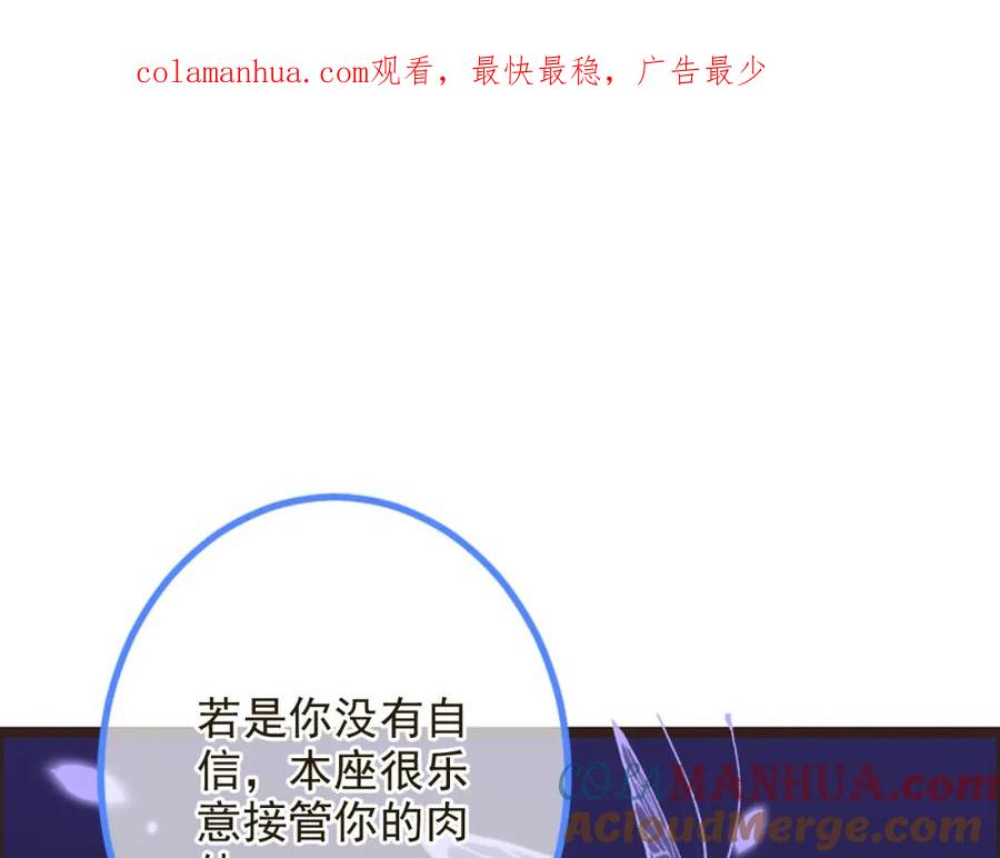 第23话记忆恢复了？！-我男票是锦衣卫-虹君（第1张）